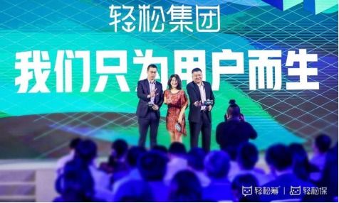 保險(xiǎn)科技 互聯(lián)網(wǎng)醫(yī)療新格局,輕松保嚴(yán)選擴(kuò)寬產(chǎn)業(yè)空間