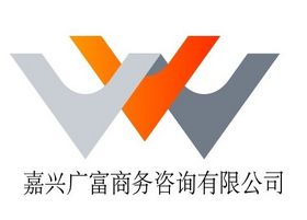 嘉興公司注冊(cè)代辦,嘉興公司注冊(cè)代理,嘉興公司注冊(cè)