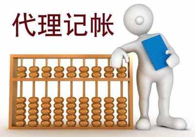 新疆烏魯木齊財(cái)務(wù)代理公司_烏魯木齊財(cái)務(wù)外包公司_財(cái)務(wù)代理記賬